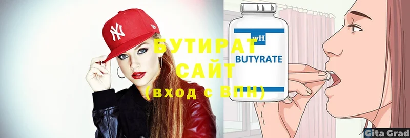 купить наркотики сайты  Дедовск  БУТИРАТ бутандиол 