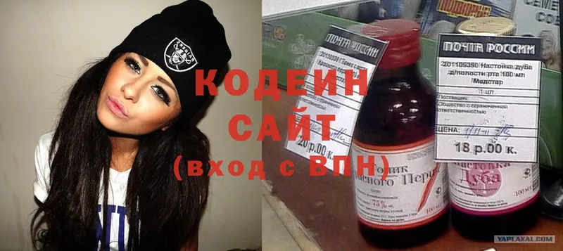 Кодеиновый сироп Lean Purple Drank  цена   Дедовск 